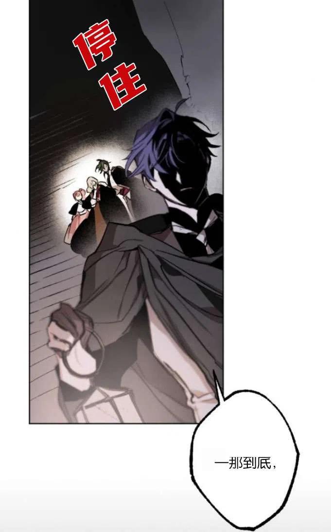 魔王的告白 - 第17话 - 第51张图