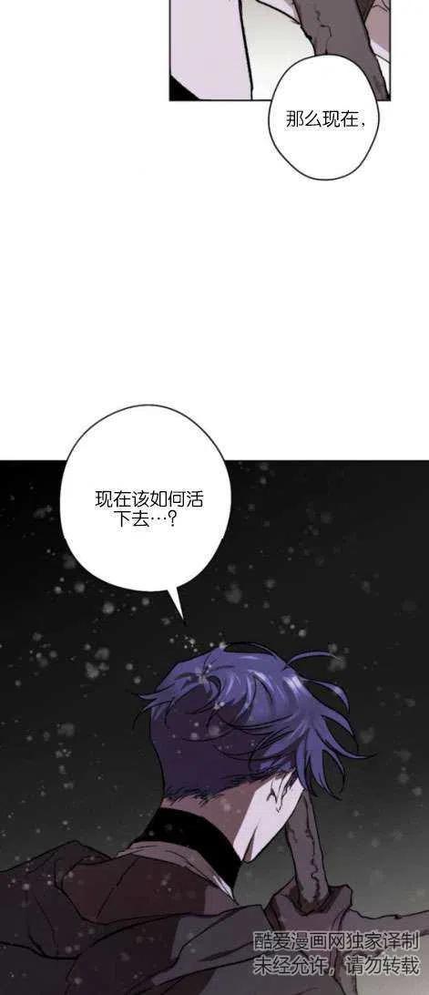 魔王的告白 - 第17话 - 第5张图