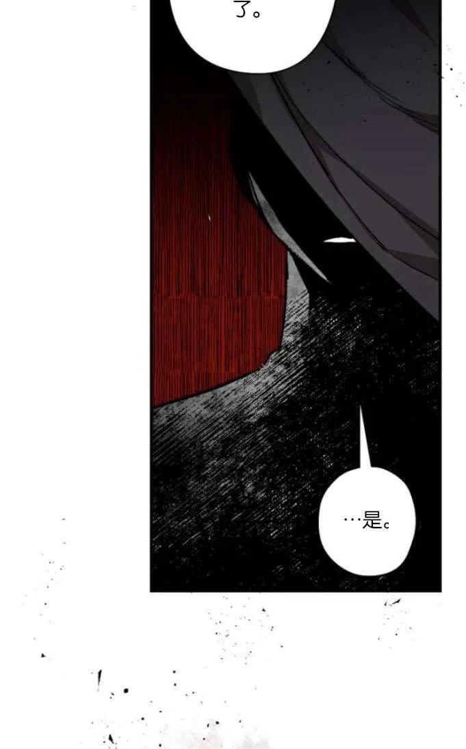 魔王的告白 - 第17话 - 第59张图