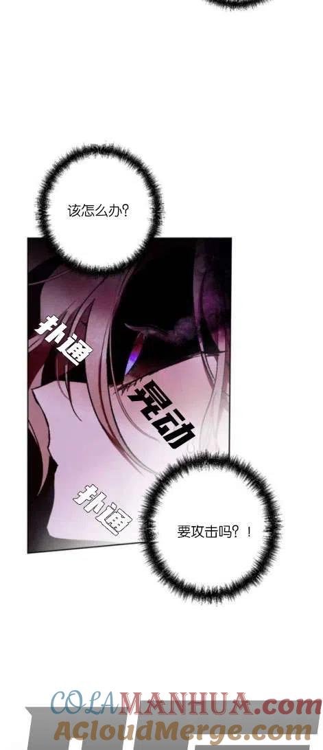 魔王的告白 - 第17话 - 第13张图