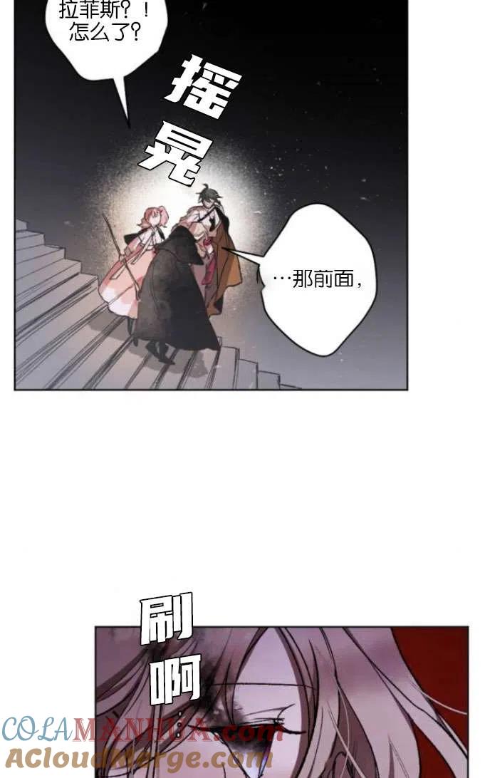 魔王的告白 - 第17话 - 第49张图