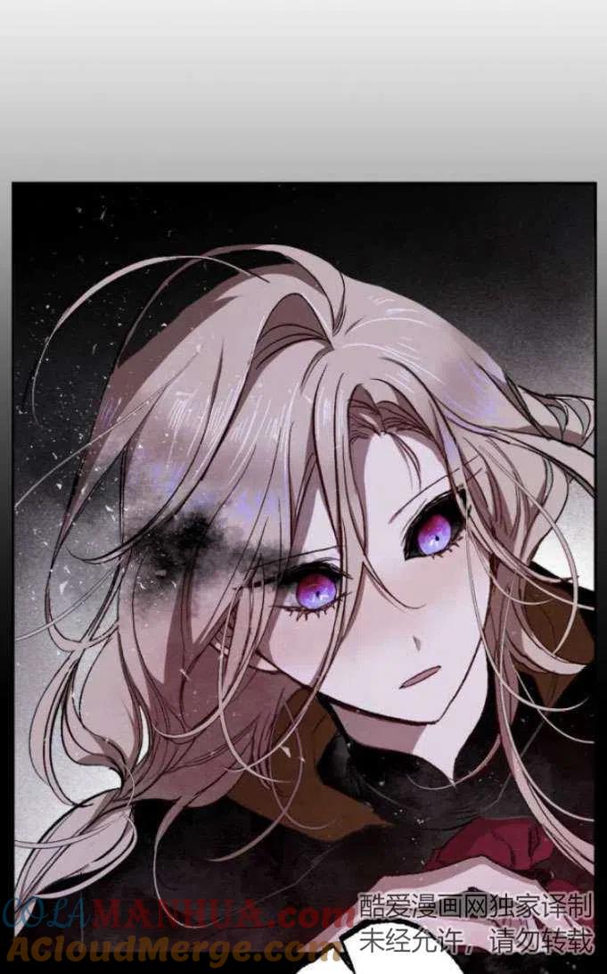 魔王的告白 - 第17话 - 第52张图