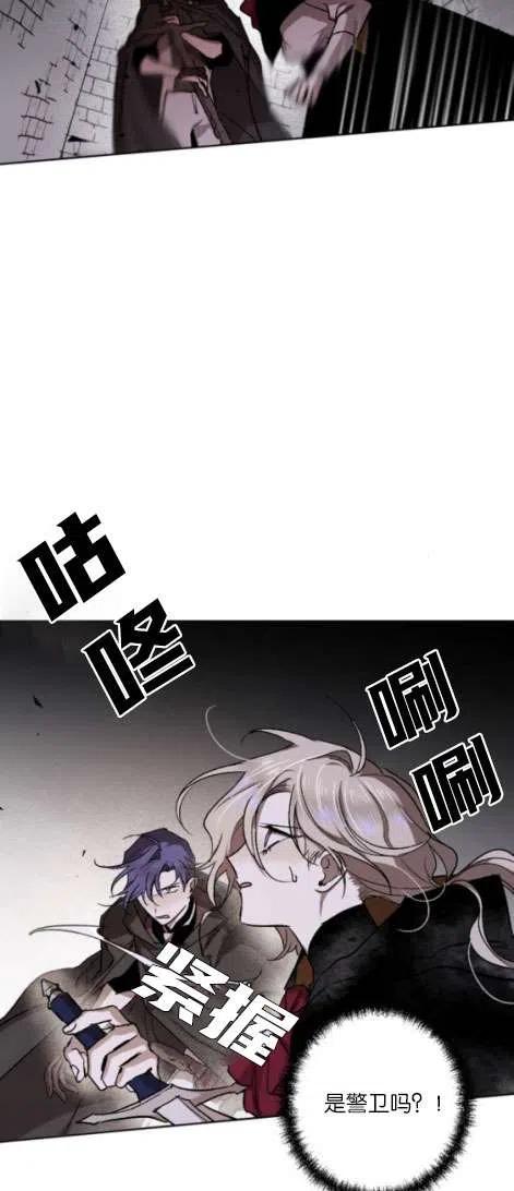 魔王的告白 - 第17话 - 第12张图