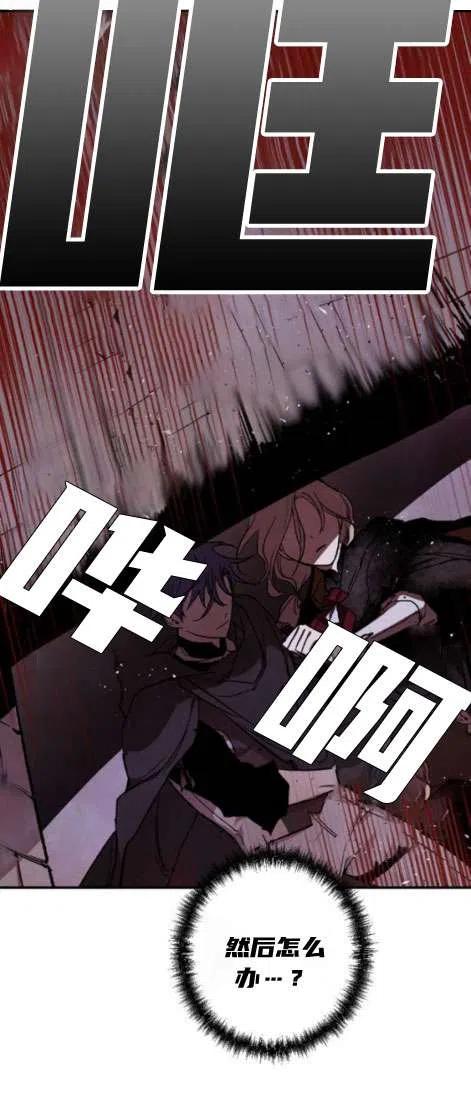 魔王的告白 - 第17话 - 第14张图