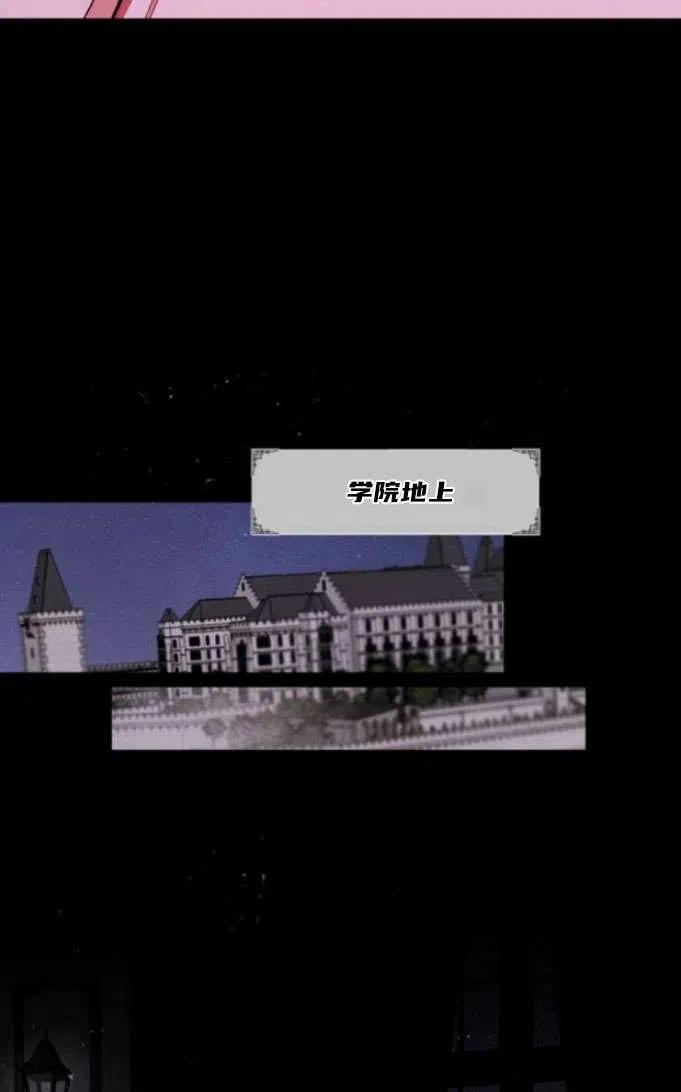 魔王的告白 - 第17话 - 第54张图