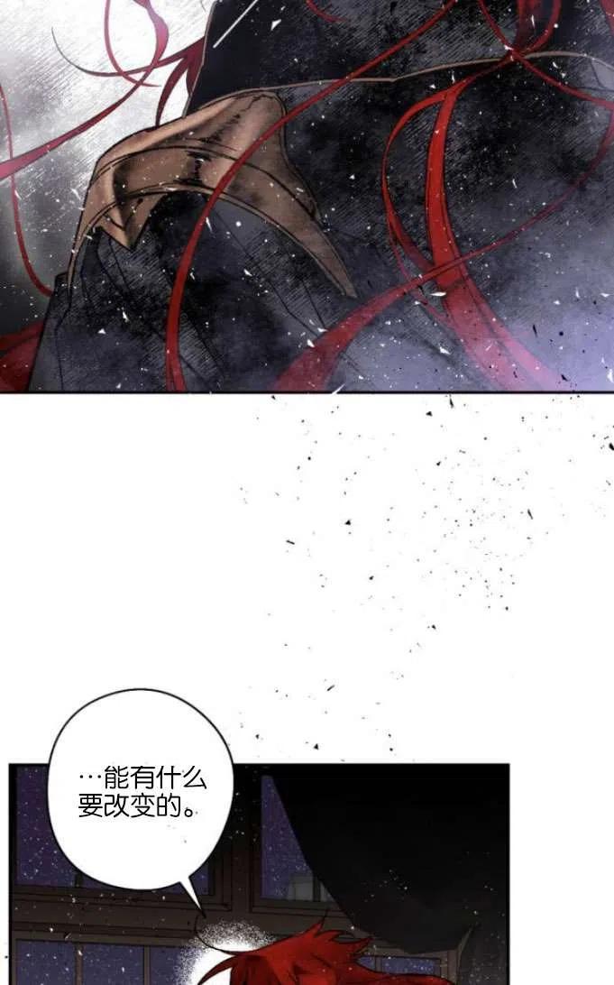 魔王的告白 - 第17话 - 第57张图