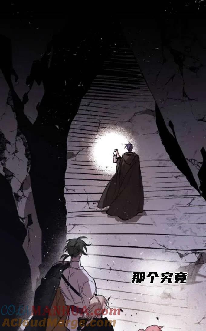 魔王的告白 - 第17话 - 第46张图