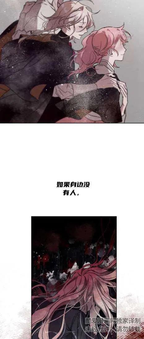 魔王的告白 - 第17话 - 第44张图