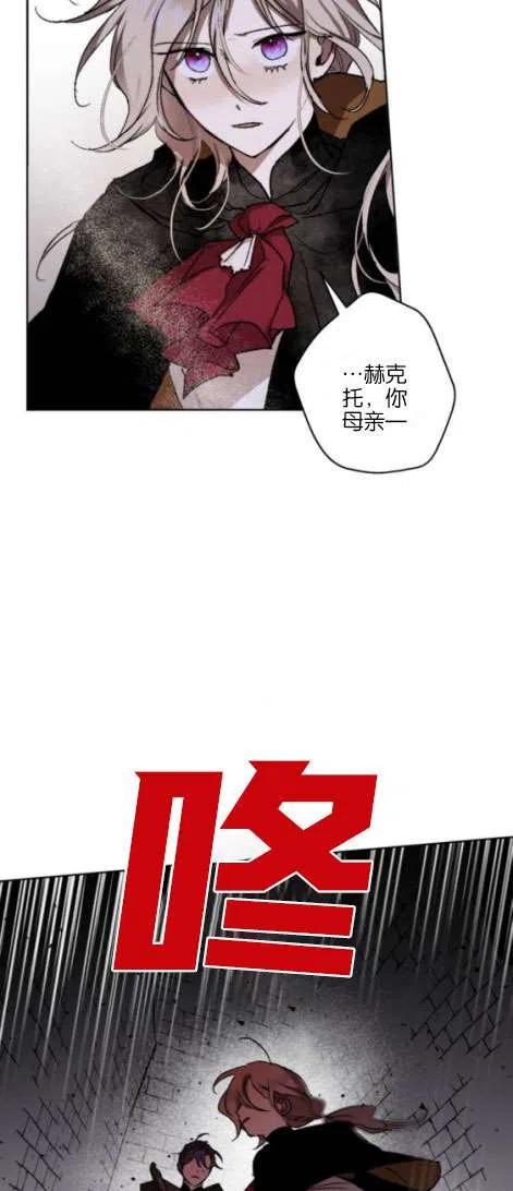 魔王的告白 - 第17话 - 第11张图