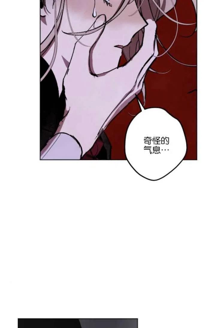 魔王的告白 - 第17话 - 第50张图