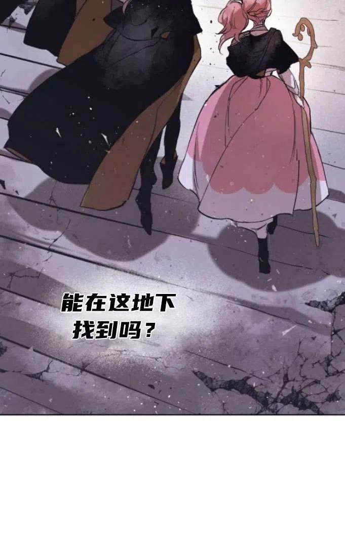 魔王的告白 - 第17话 - 第47张图