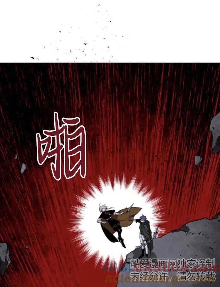 魔王的告白 - 第18话 - 第91张图