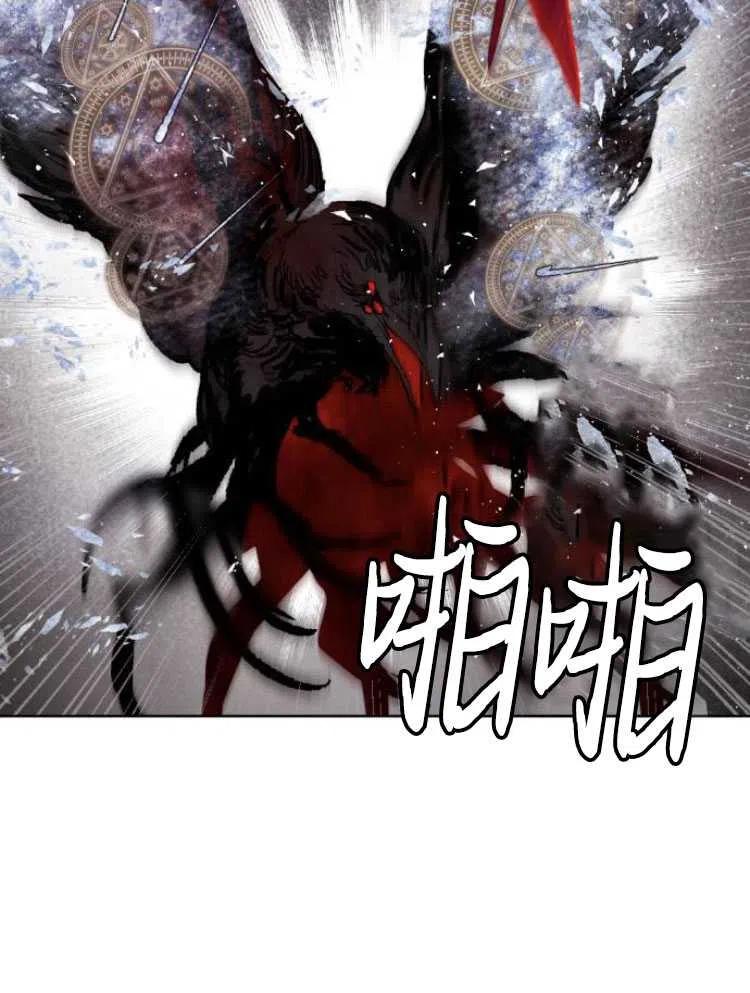 魔王的告白 - 第18话 - 第75张图