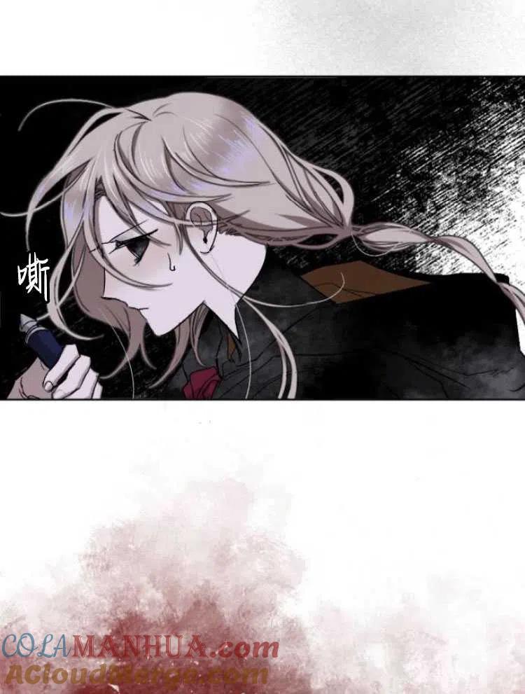 魔王的告白 - 第18话 - 第28张图