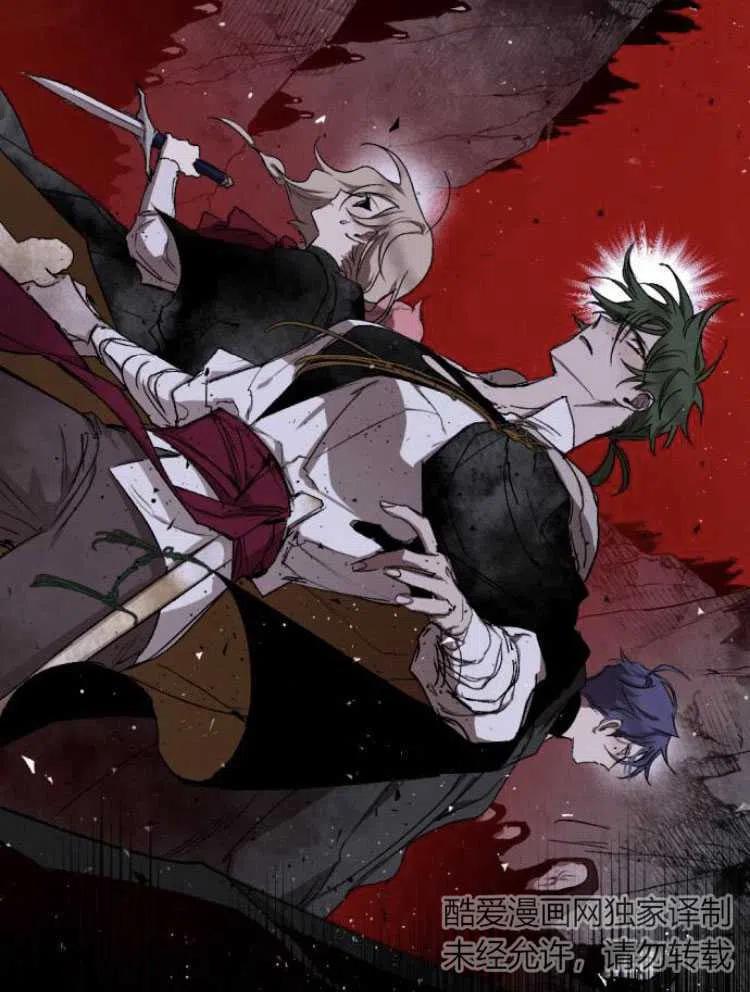 魔王的告白 - 第18话 - 第50张图