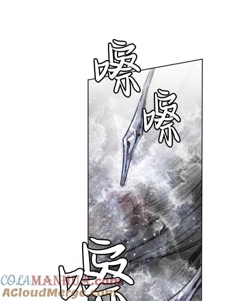 魔王的告白 - 第18话 - 第76张图