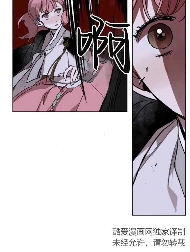 魔王的告白 - 第18话 - 第42张图