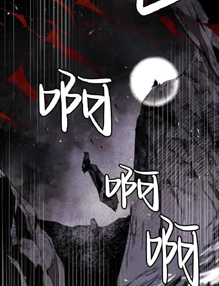 魔王的告白 - 第18话 - 第86张图