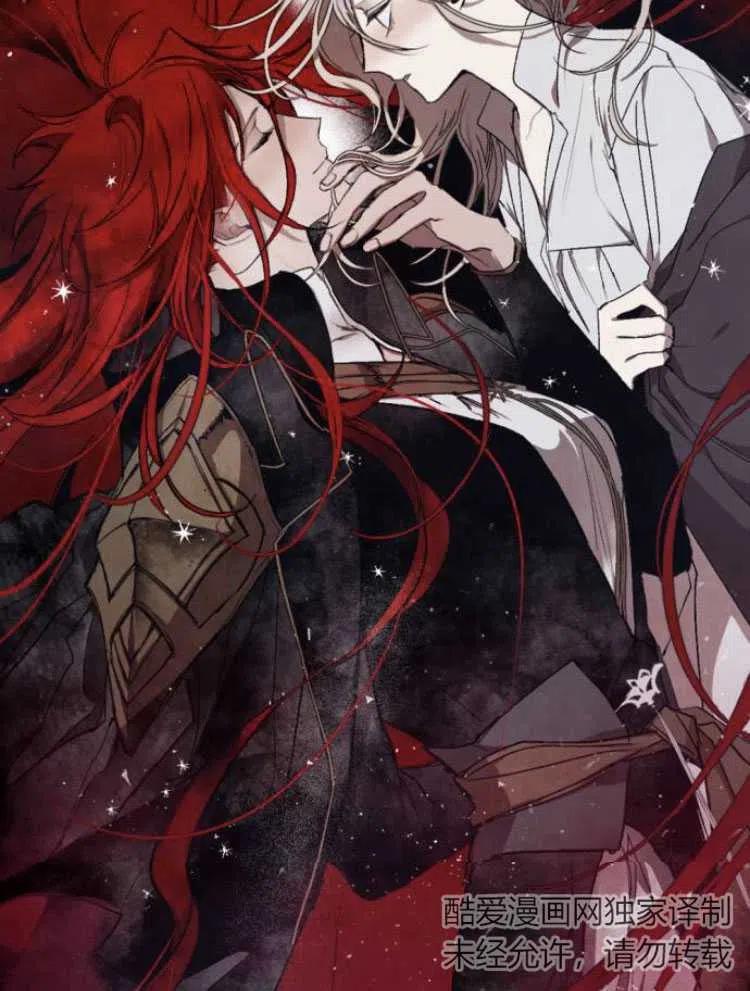 魔王的告白 - 第18话 - 第30张图