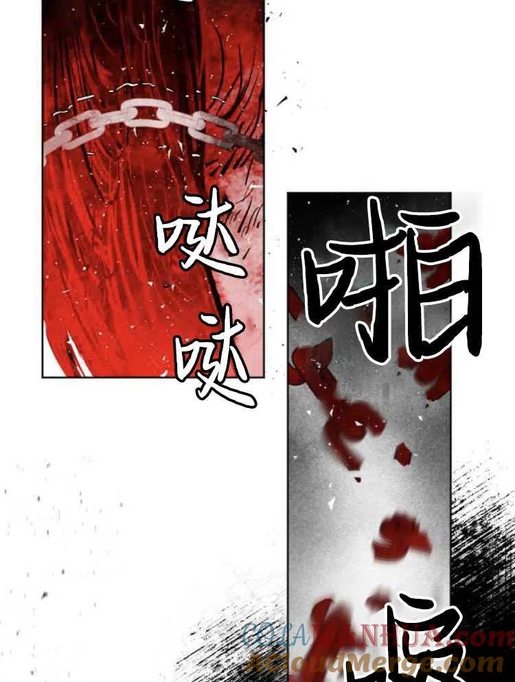 魔王的告白 - 第18话 - 第64张图