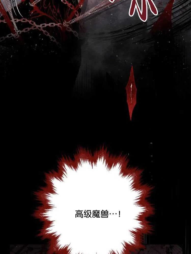 魔王的告白 - 第18话 - 第18张图