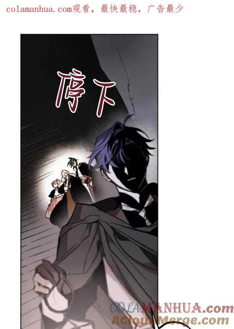 魔王的告白 - 第18话 - 第1张图