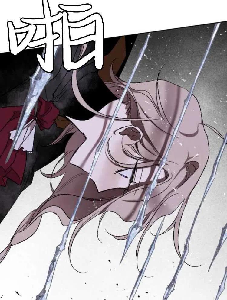 魔王的告白 - 第18话 - 第72张图