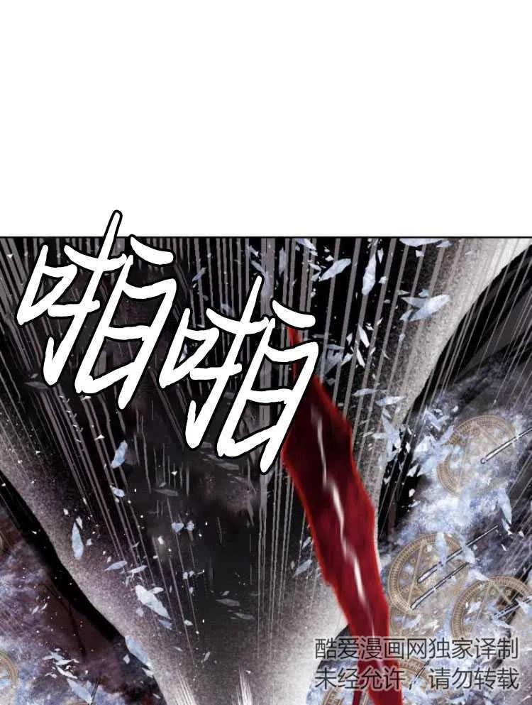 魔王的告白 - 第18话 - 第74张图