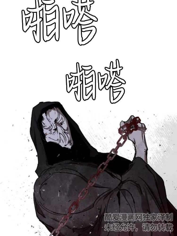 魔王的告白 - 第18话 - 第12张图