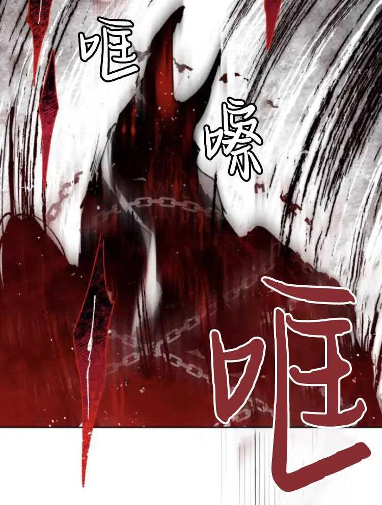 魔王的告白 - 第18话 - 第53张图