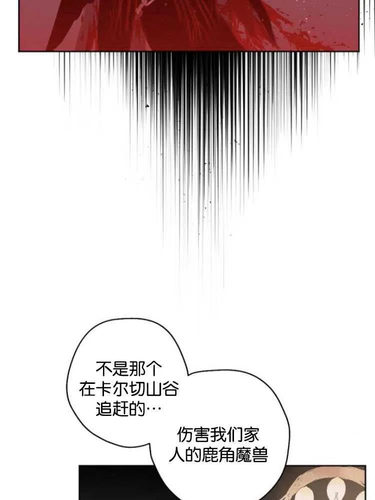 魔王的告白 - 第18话 - 第20张图