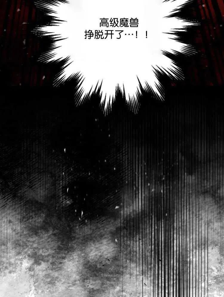 魔王的告白 - 第18话 - 第69张图