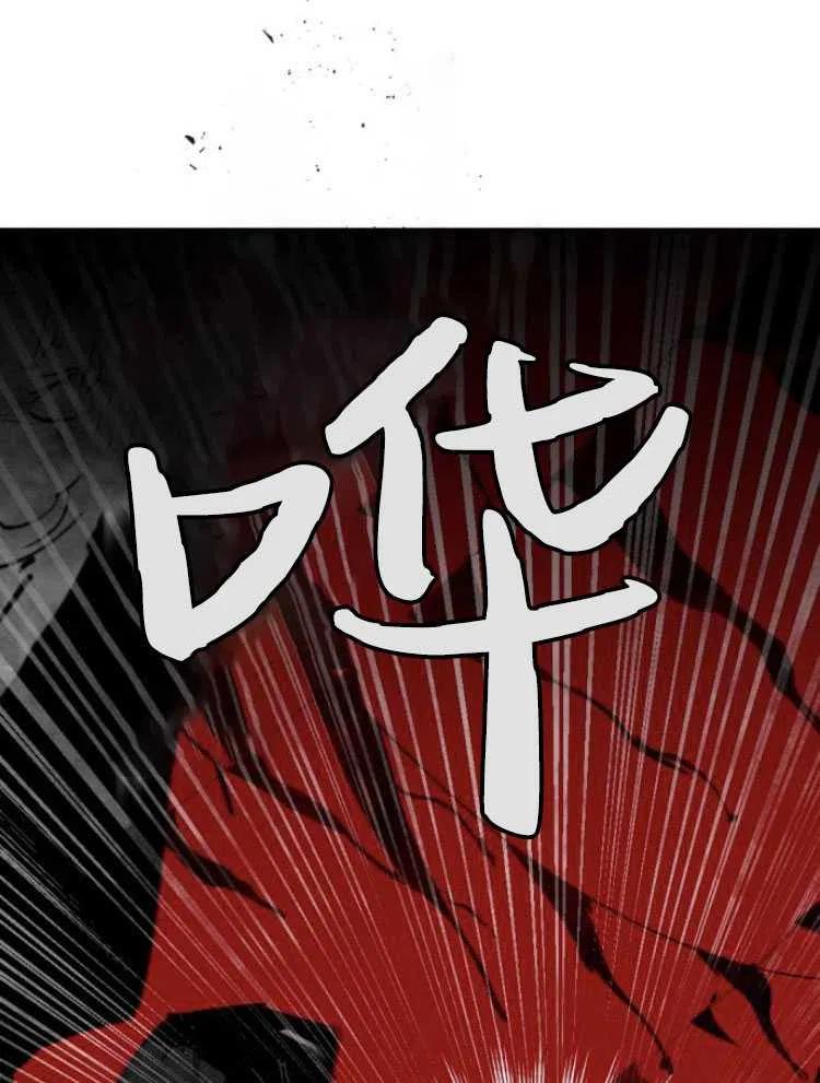 魔王的告白 - 第18话 - 第36张图