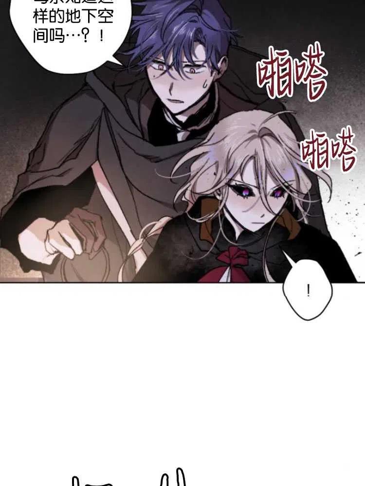 魔王的告白 - 第18话 - 第11张图