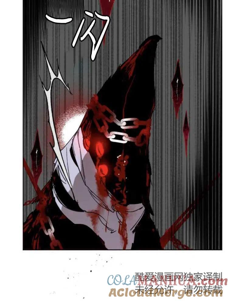 魔王的告白 - 第18话 - 第34张图