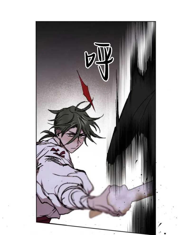 魔王的告白 - 第18话 - 第45张图