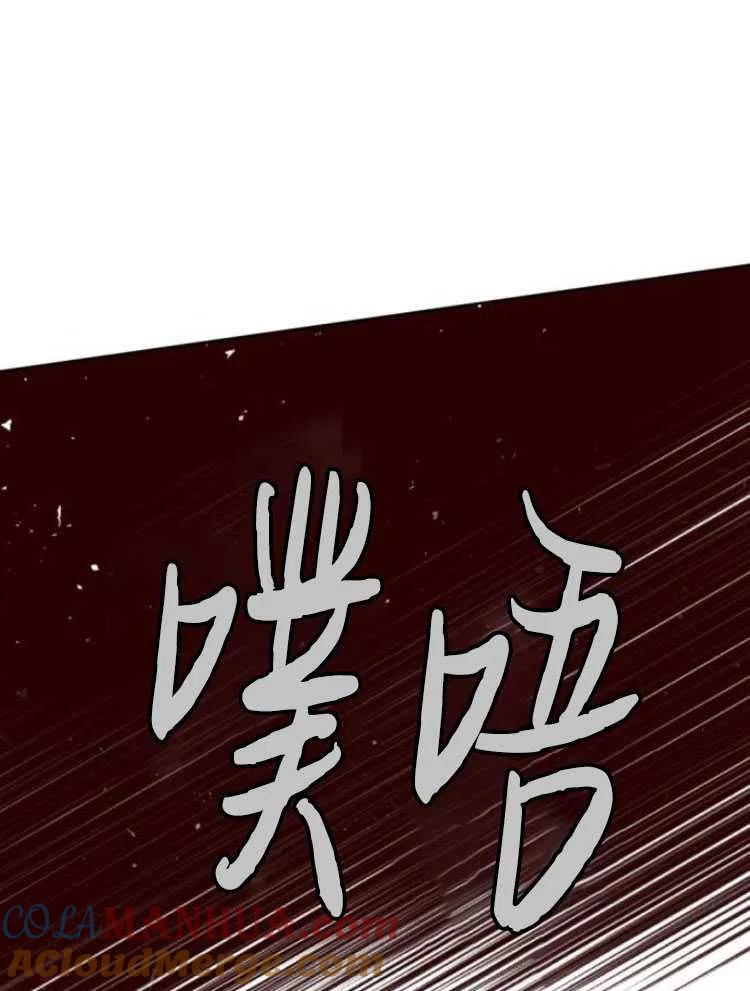 魔王的告白 - 第18话 - 第43张图