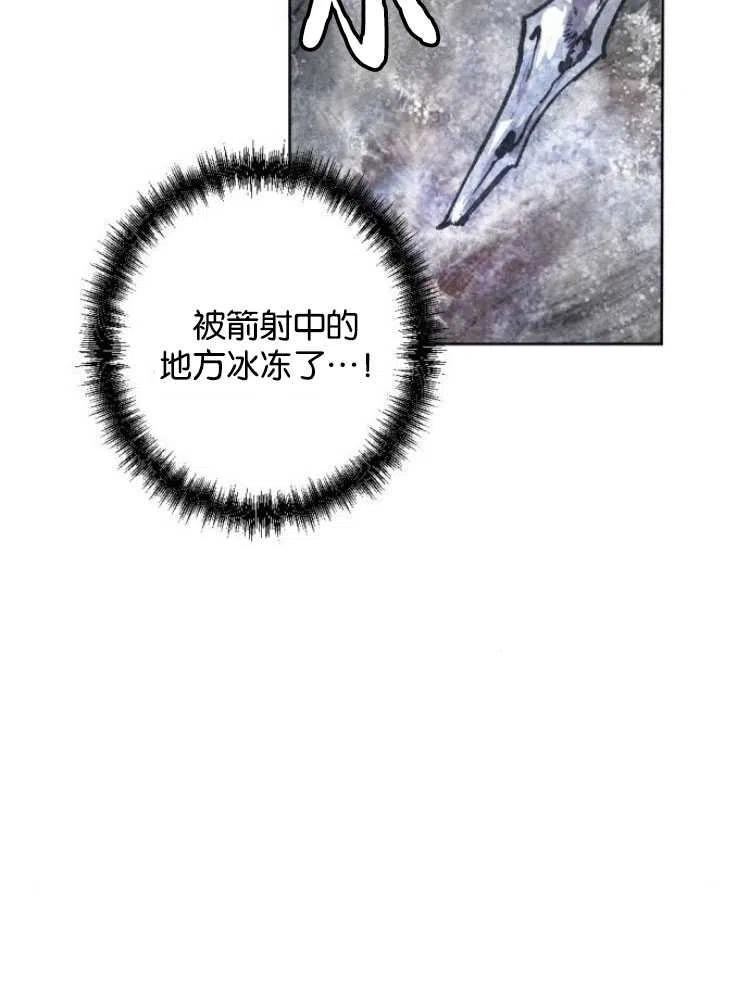 魔王的告白 - 第18话 - 第77张图