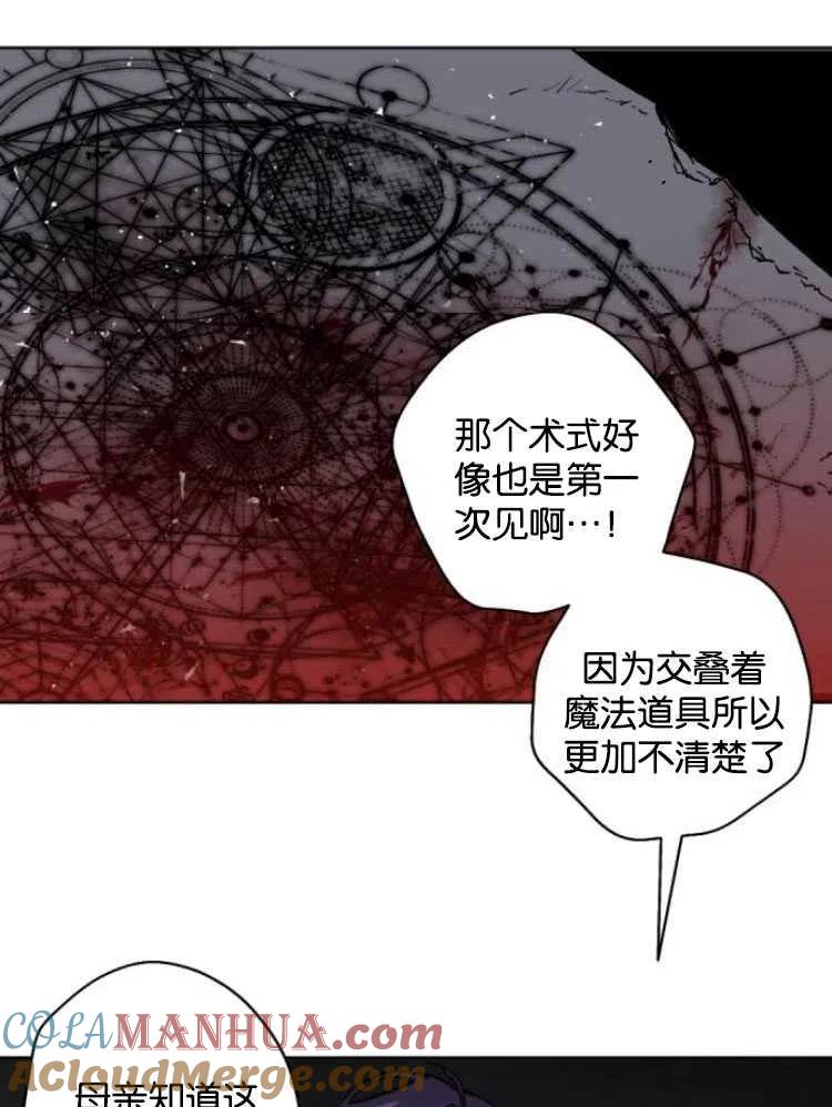 魔王的告白 - 第18话 - 第10张图