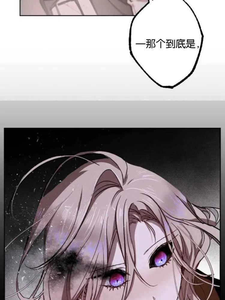 魔王的告白 - 第18话 - 第2张图