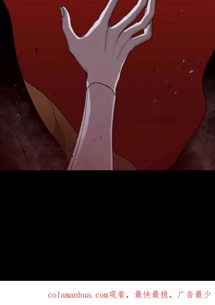 魔王的告白 - 第18话 - 第96张图