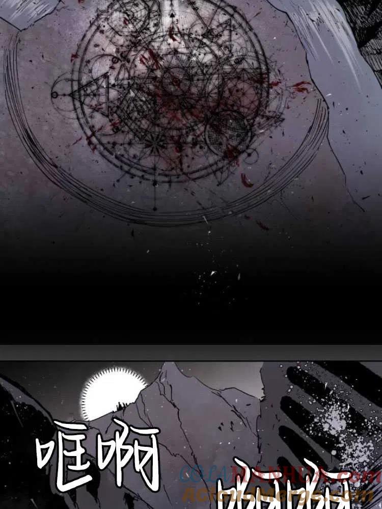 魔王的告白 - 第18话 - 第7张图