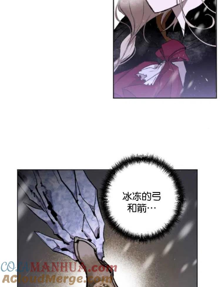 魔王的告白 - 第18话 - 第79张图