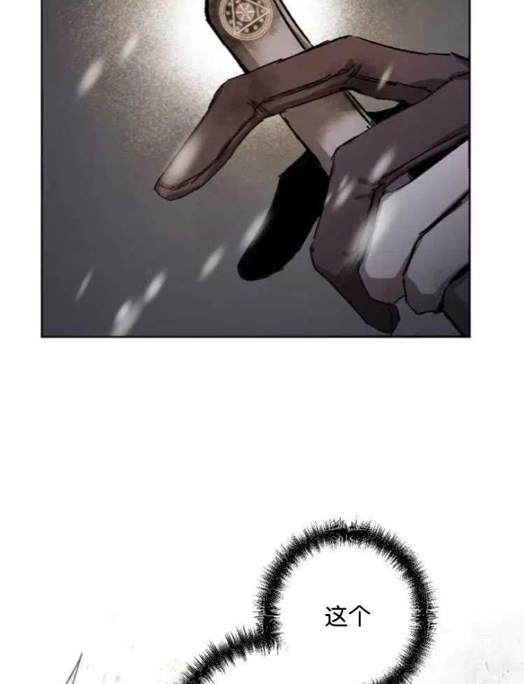 魔王的告白 - 第18话 - 第80张图