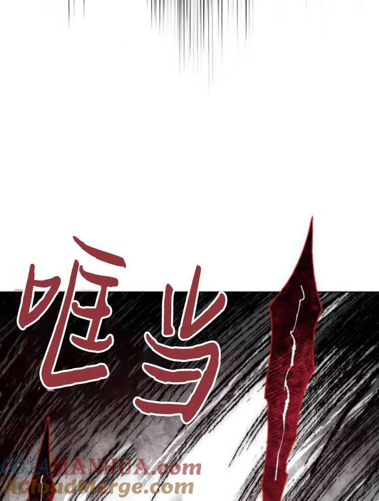 魔王的告白 - 第18话 - 第52张图