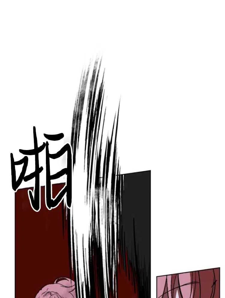 魔王的告白 - 第18话 - 第41张图