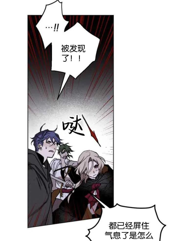 魔王的告白 - 第18话 - 第38张图