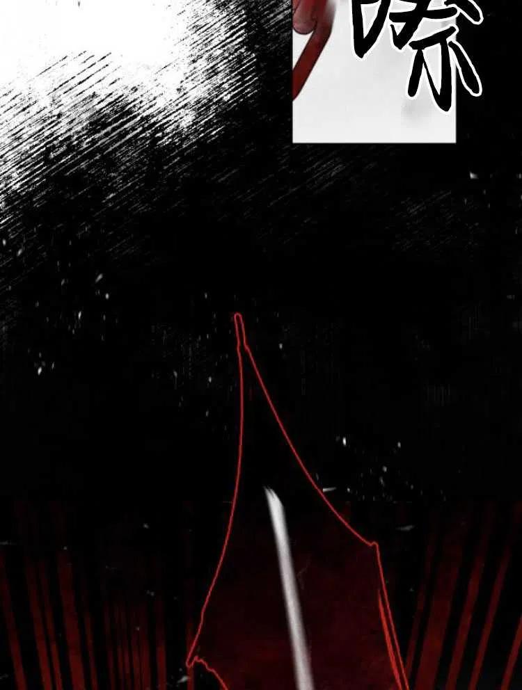 魔王的告白 - 第18话 - 第65张图