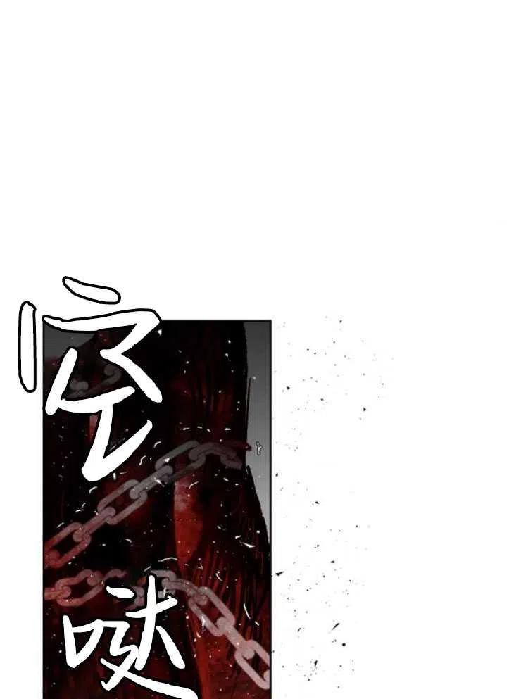 魔王的告白 - 第18话 - 第63张图