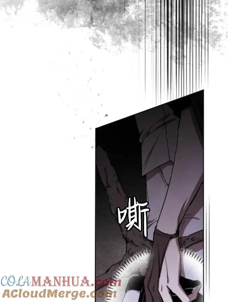 魔王的告白 - 第18话 - 第70张图